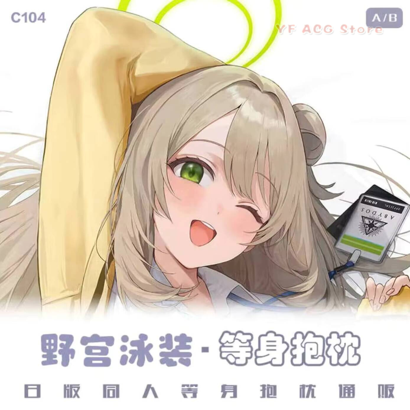 Gaming Accessories In China - Izayoi Nuova Federa Blu Nonomi per