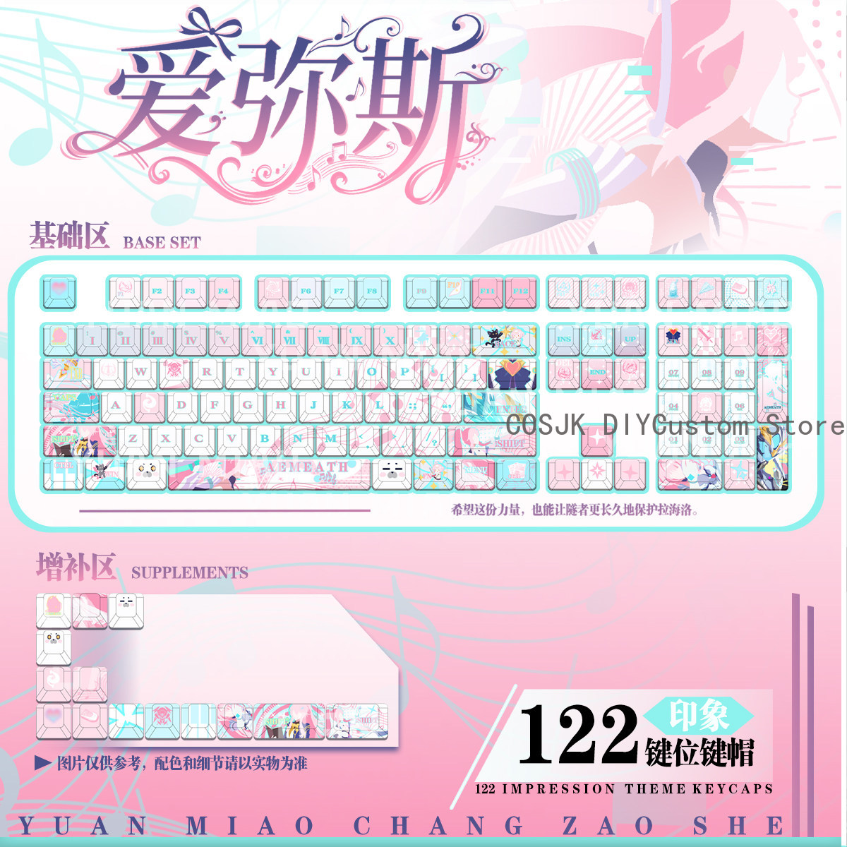 Set di 122 Tasti Anime Wutheri - Gaming Accessories In China recensione e prezzo