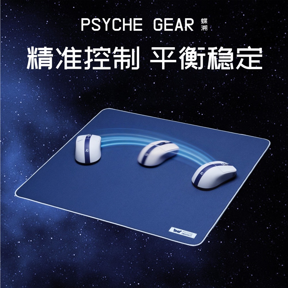 PSYCHE Butterfly Trace 0 - Tap - Mouse Bungee Spring recensione e prezzo