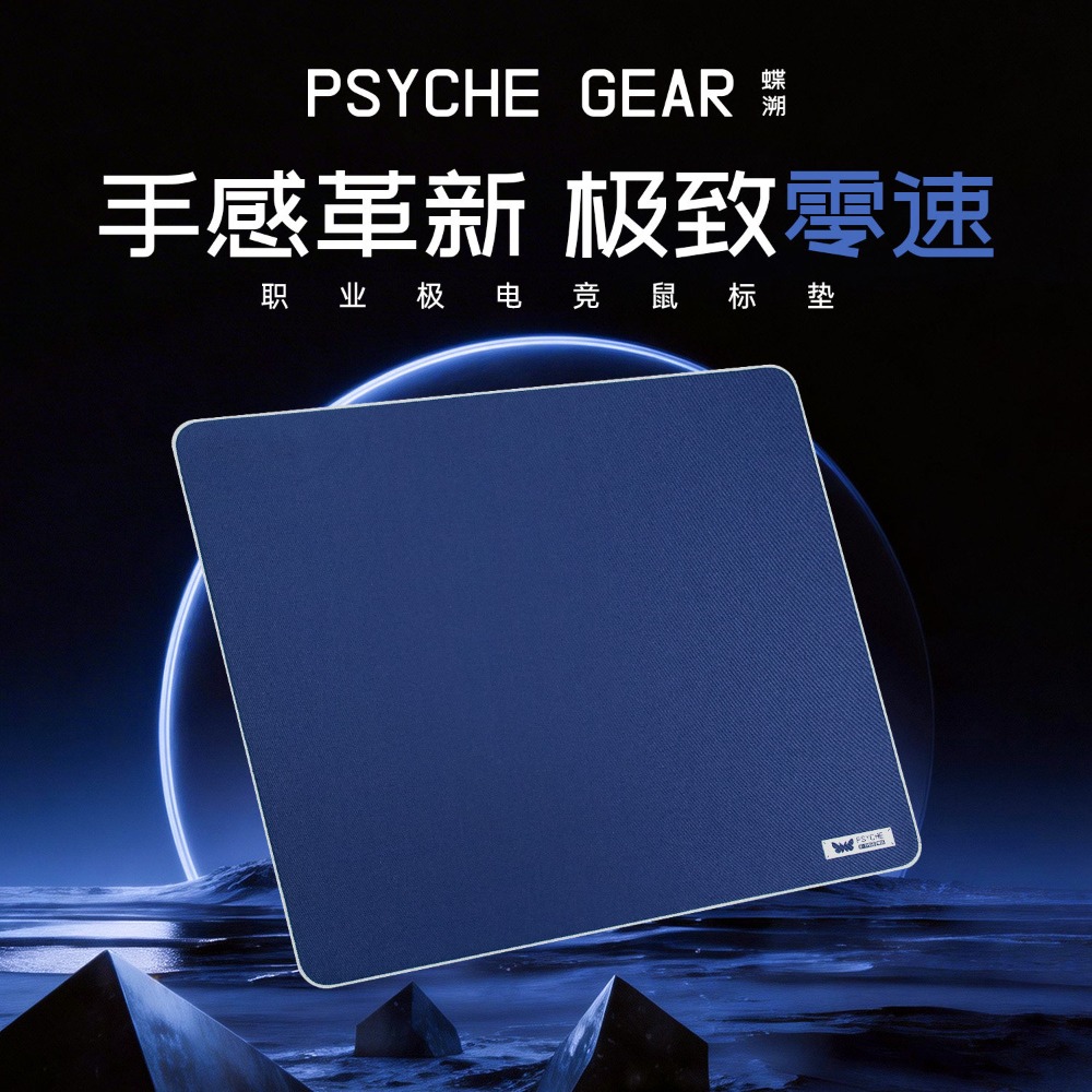 PSYCHE Butterfly Trace 0 - Tap - Mouse Bungee Spring recensione e prezzo