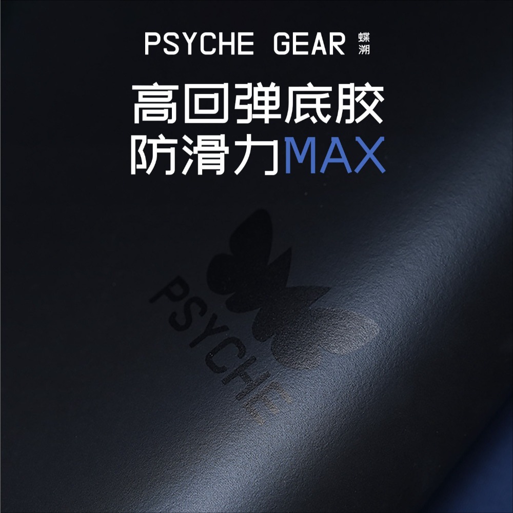 PSYCHE Butterfly Trace 0 - Tap - Mouse Bungee Spring recensione e prezzo