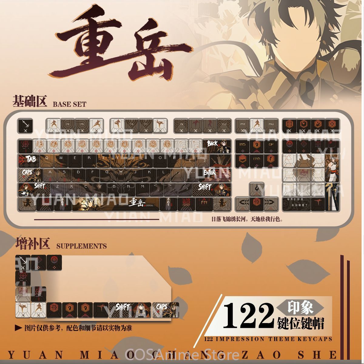 Keycap Anime Arknights Chongyu - Gaming Accessories In China recensione e prezzo